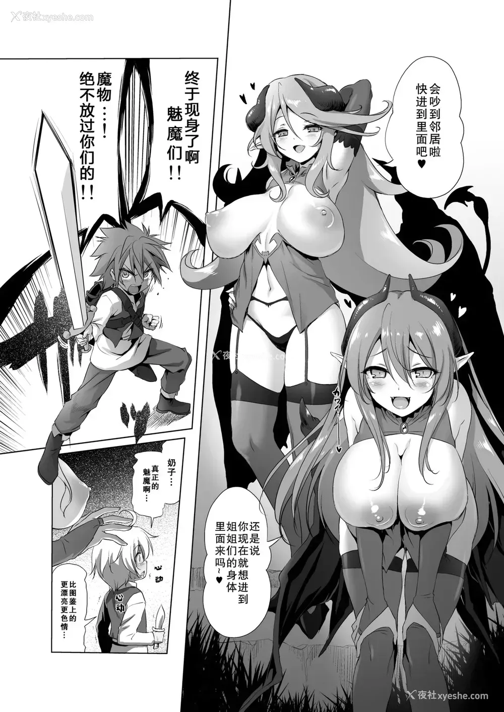 12P - [KAMINENDO.CORP (あかざわRED)] まことに ざんねんですが ぼうけんのしょ3は消えてしまいました。 [中国翻訳] [DL版]