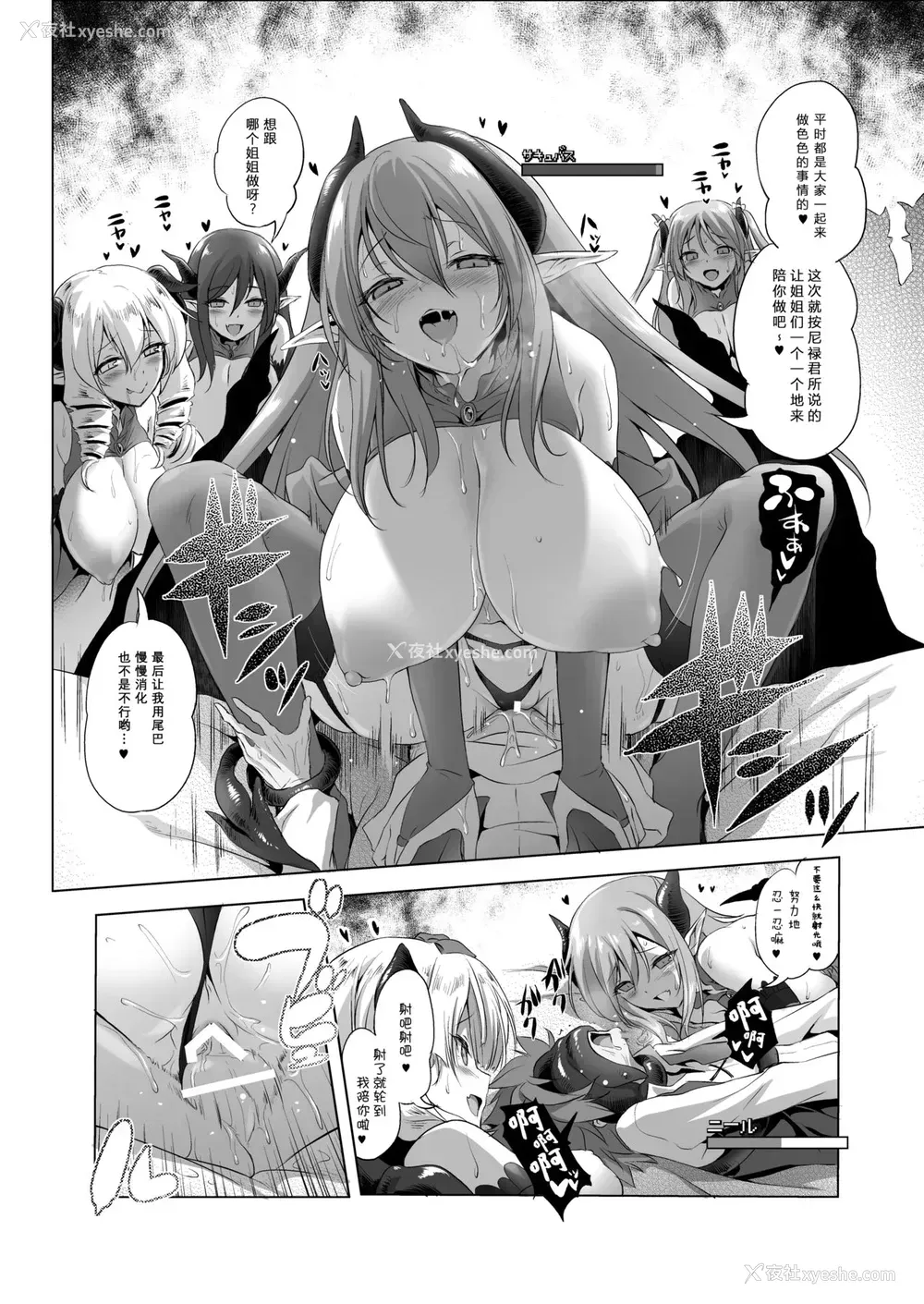 19P - [KAMINENDO.CORP (あかざわRED)] まことに ざんねんですが ぼうけんのしょ3は消えてしまいました。 [中国翻訳] [DL版]