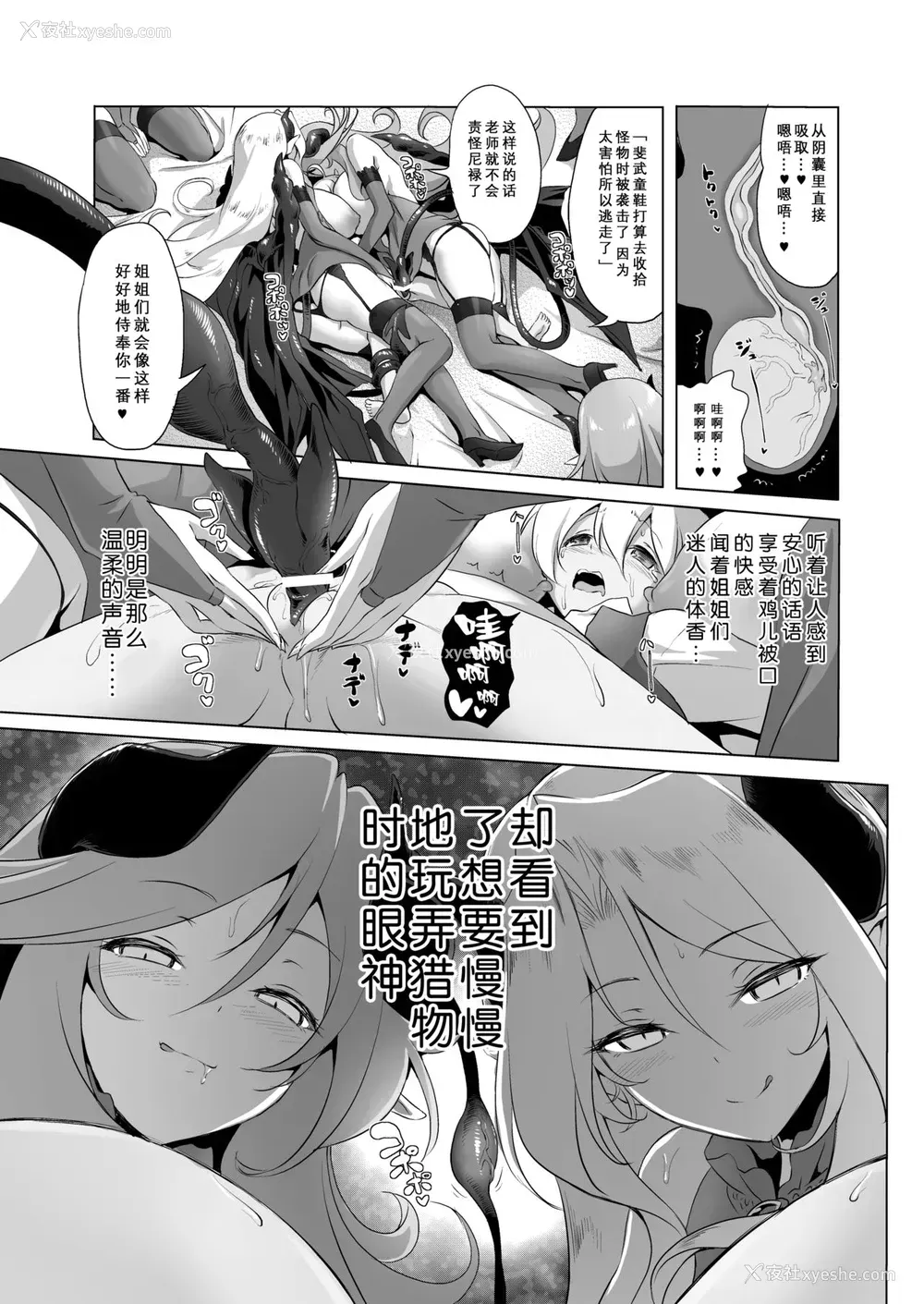 26P - [KAMINENDO.CORP (あかざわRED)] まことに ざんねんですが ぼうけんのしょ3は消えてしまいました。 [中国翻訳] [DL版]
