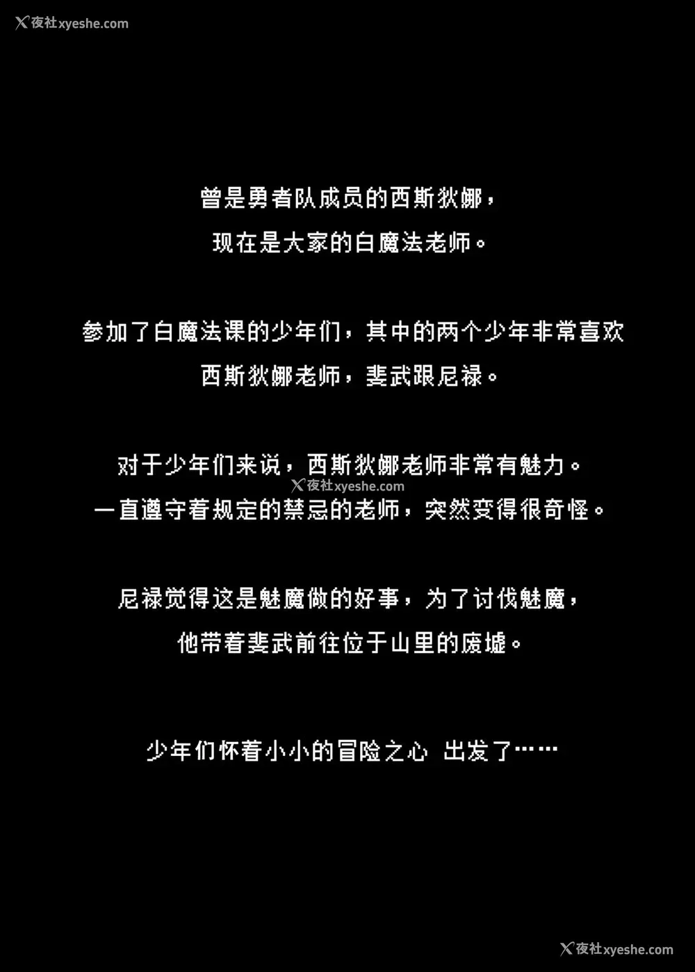 3P - [KAMINENDO.CORP (あかざわRED)] まことに ざんねんですが ぼうけんのしょ3は消えてしまいました。 [中国翻訳] [DL版]