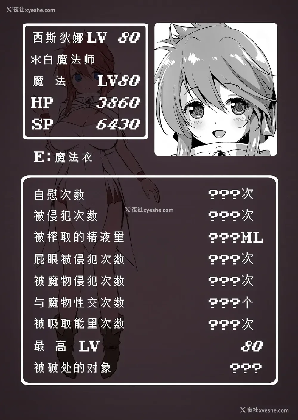 6P - [KAMINENDO.CORP (あかざわRED)] まことに ざんねんですが ぼうけんのしょ3は消えてしまいました。 [中国翻訳] [DL版]