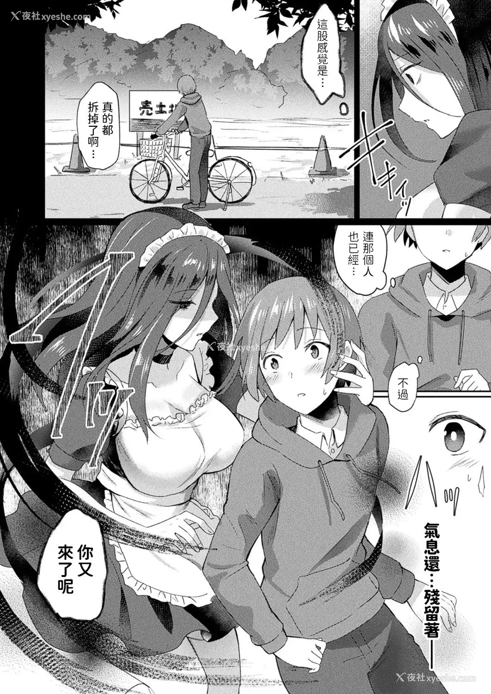 10P - [煎饼] 视えているのはあなただけ