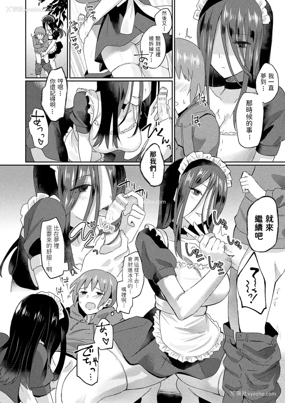 12P - [煎饼] 视えているのはあなただけ