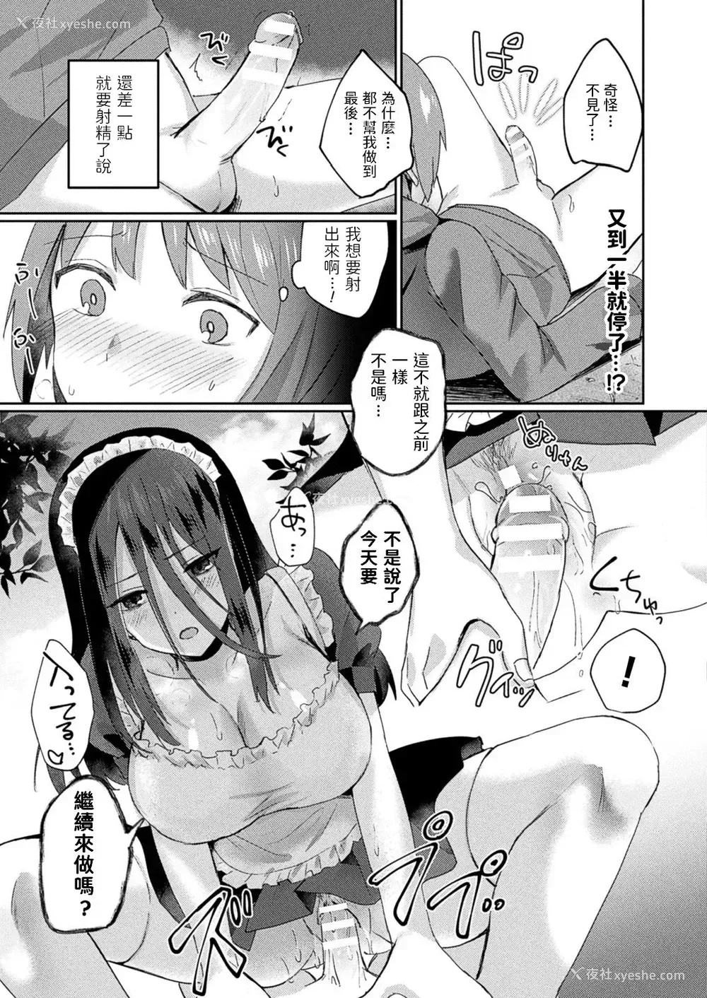 13P - [煎饼] 视えているのはあなただけ