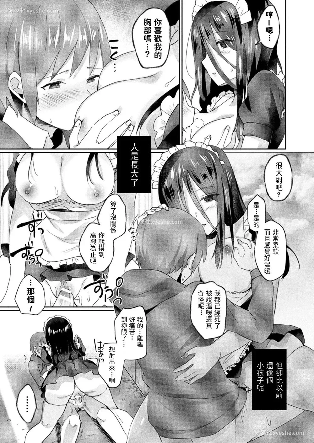 15P - [煎饼] 视えているのはあなただけ