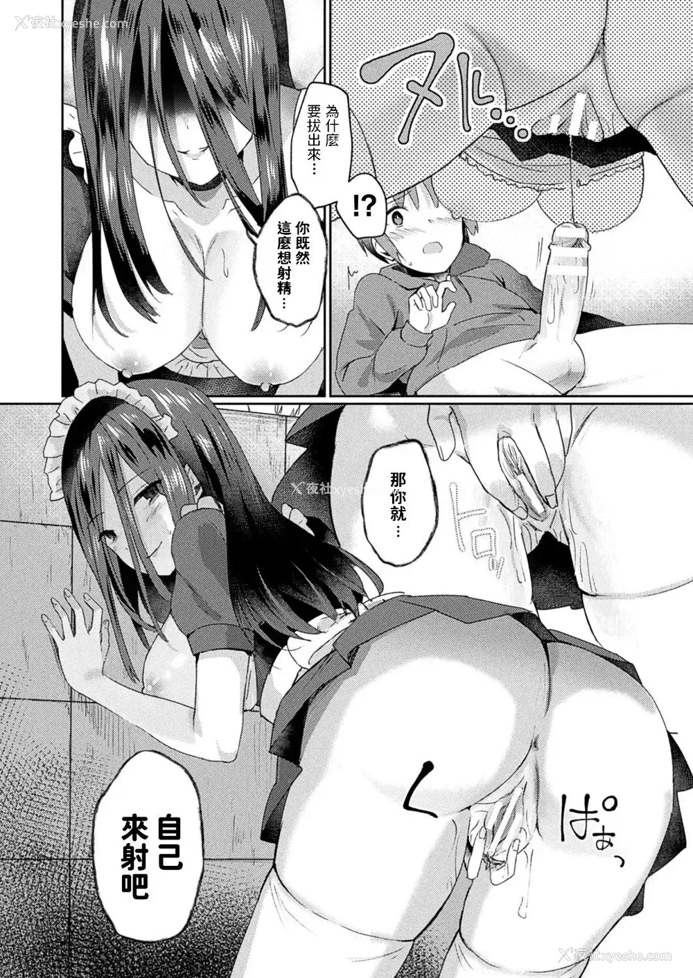 16P - [煎饼] 视えているのはあなただけ