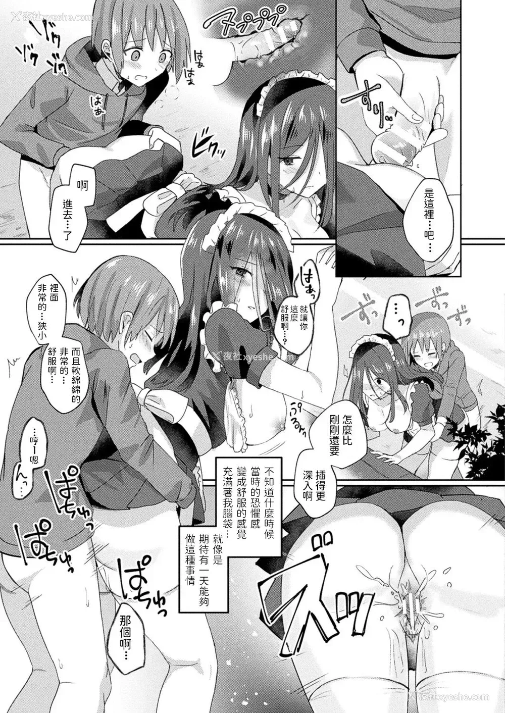 17P - [煎饼] 视えているのはあなただけ