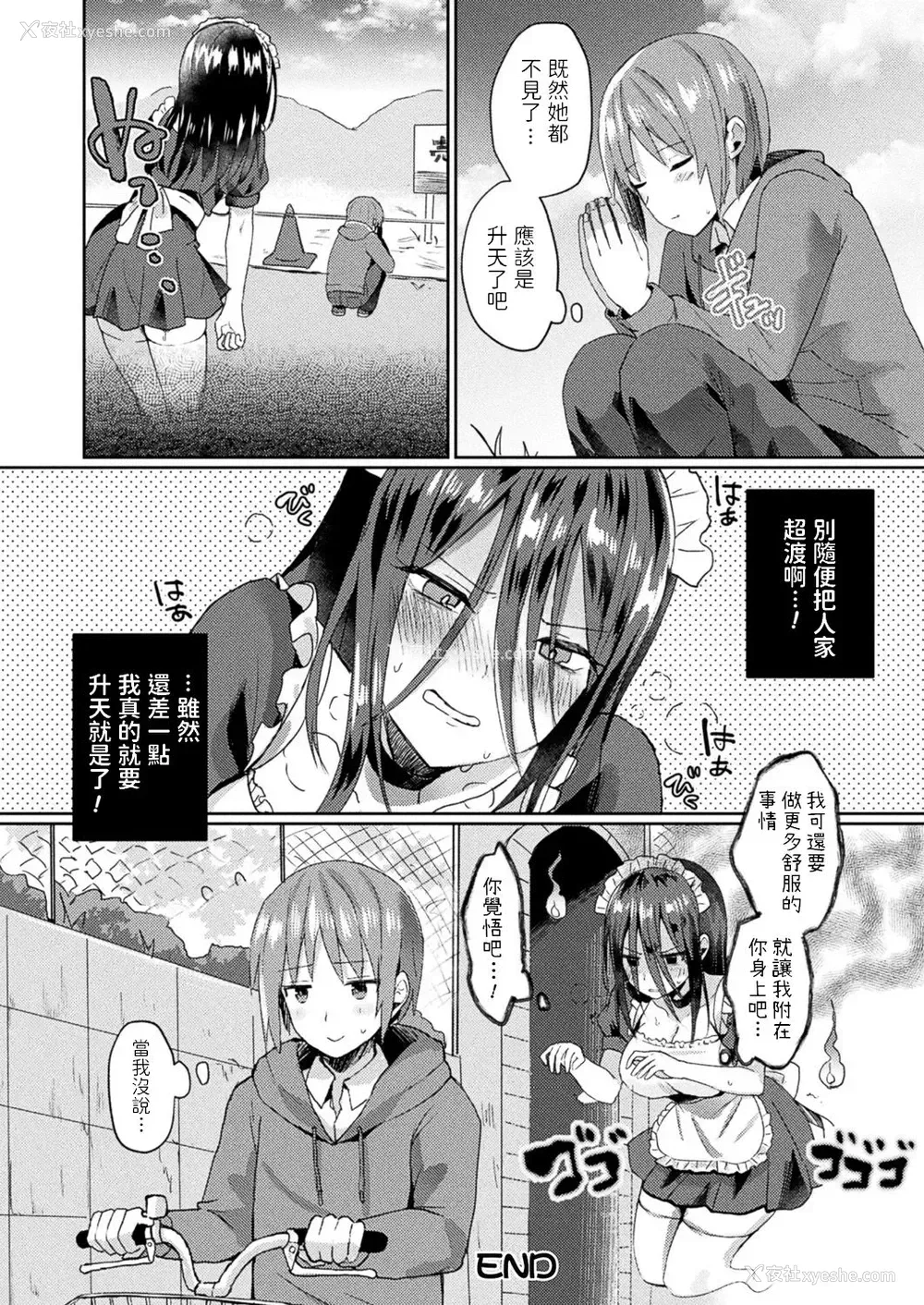 20P - [煎饼] 视えているのはあなただけ