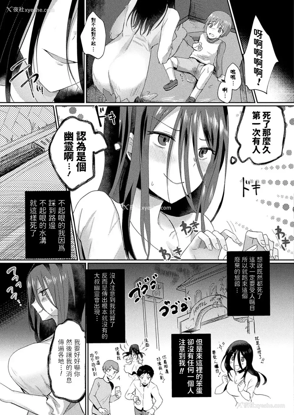 3P - [煎饼] 视えているのはあなただけ