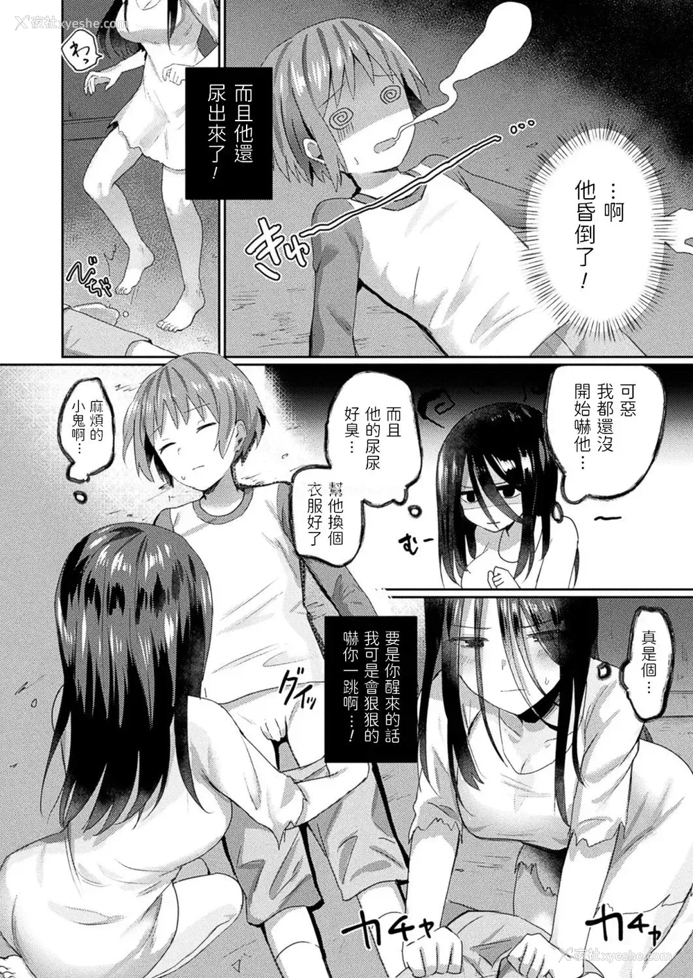 4P - [煎饼] 视えているのはあなただけ