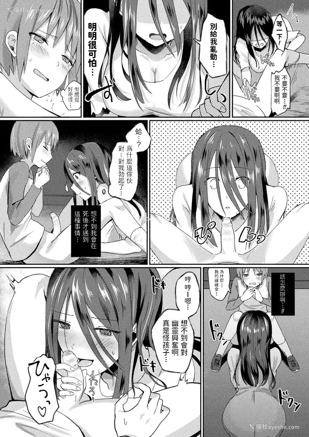 6P - [煎饼] 视えているのはあなただけ