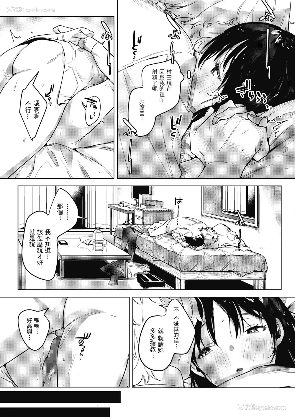 19P - [2no.] 虎の意を狩る兎 (コミックホットミルク 2020年8月号) [中国翻訳] [DL版]