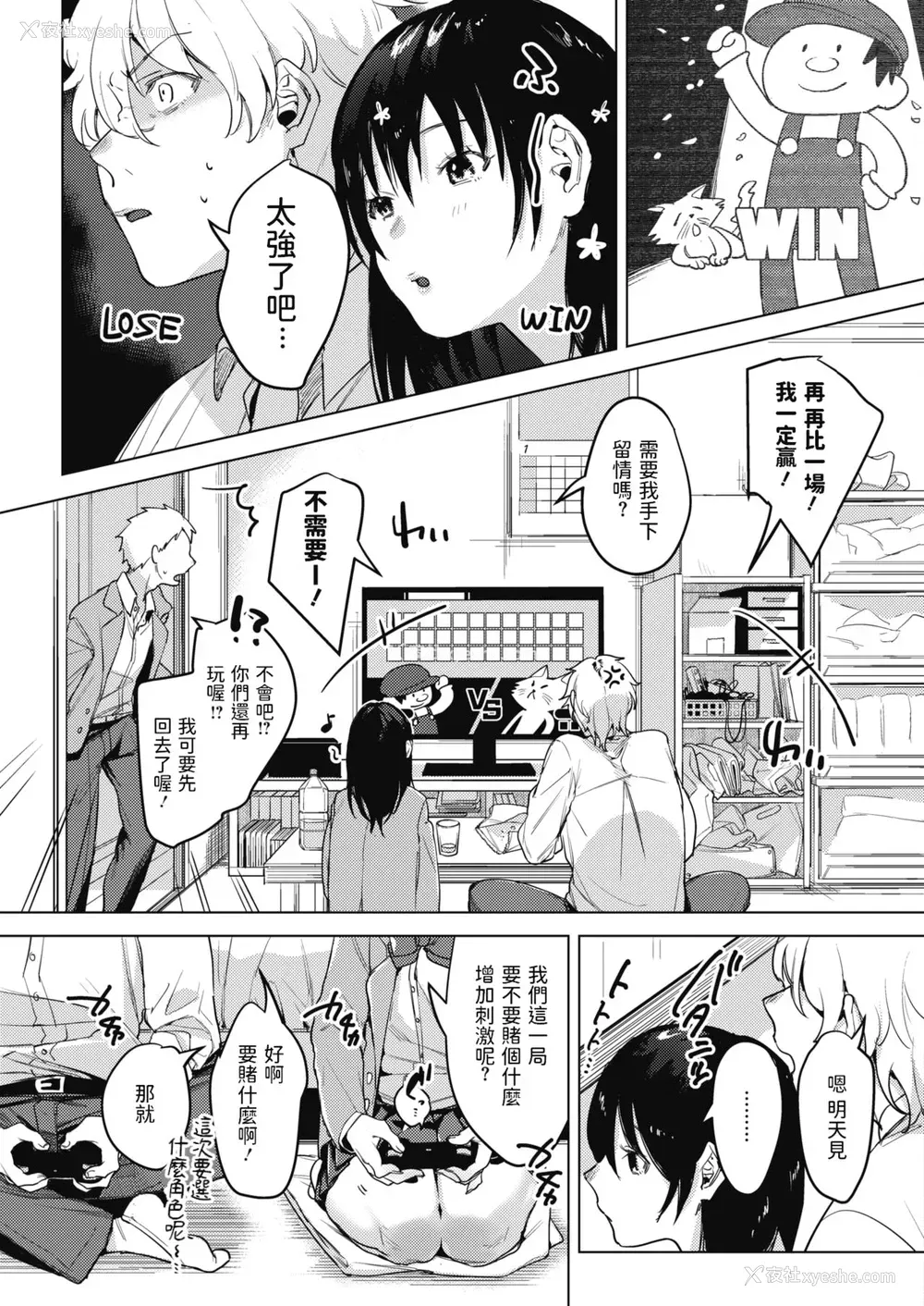 3P - [2no.] 虎の意を狩る兎 (コミックホットミルク 2020年8月号) [中国翻訳] [DL版]