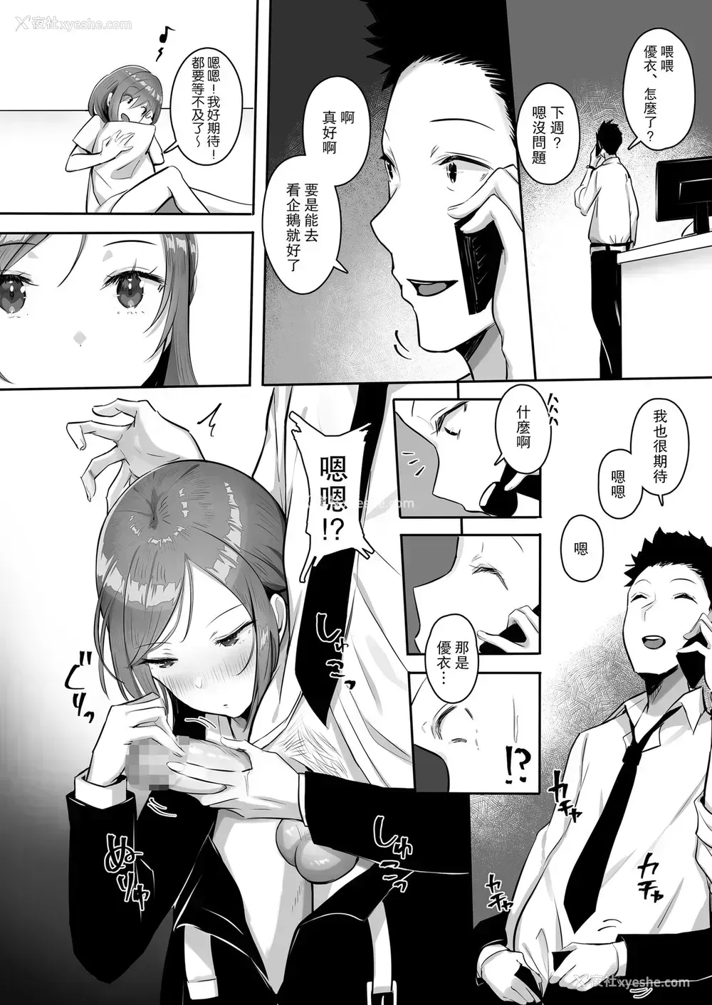 22P - [ブッパスタジオ (マッパニナッタ)] 彼女には言えない…巨乳上司とハメまくりSEX残业