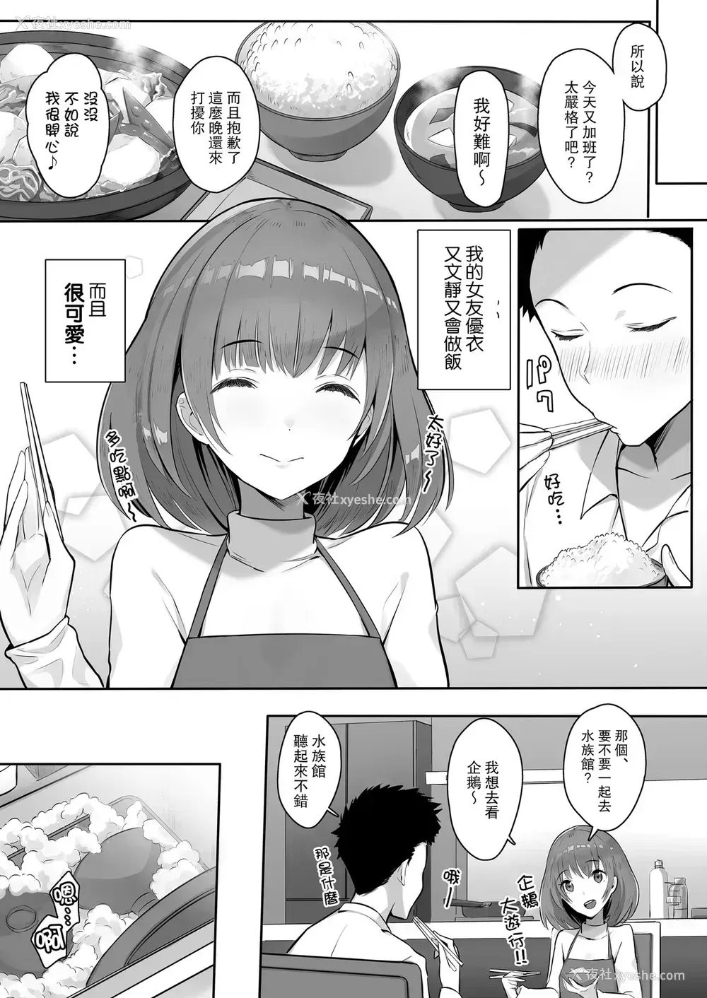 6P - [ブッパスタジオ (マッパニナッタ)] 彼女には言えない…巨乳上司とハメまくりSEX残业