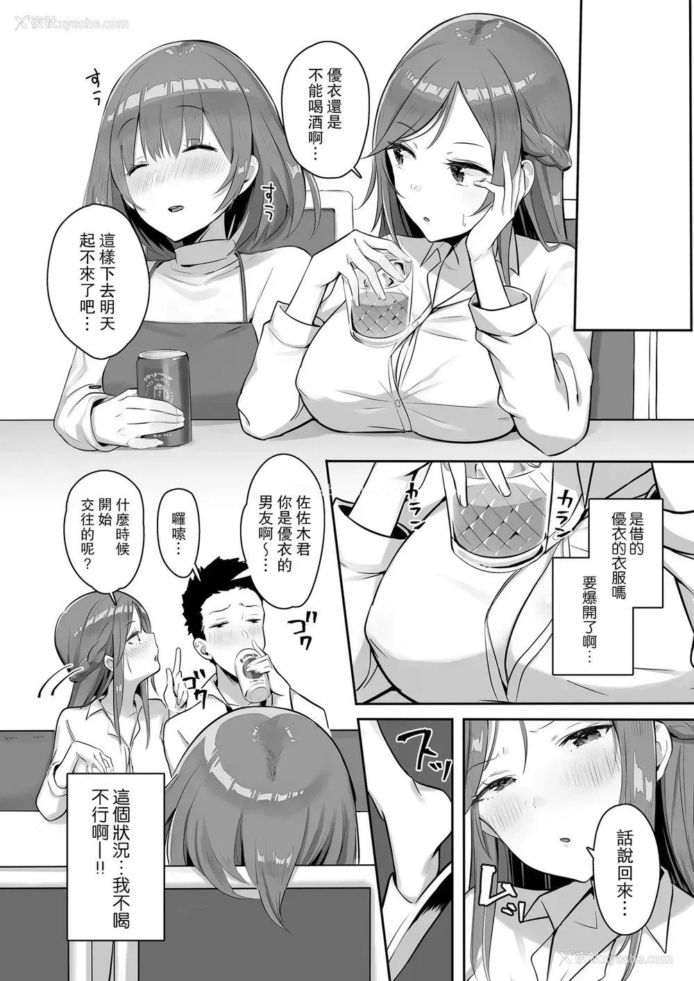 9P - [ブッパスタジオ (マッパニナッタ)] 彼女には言えない…巨乳上司とハメまくりSEX残业