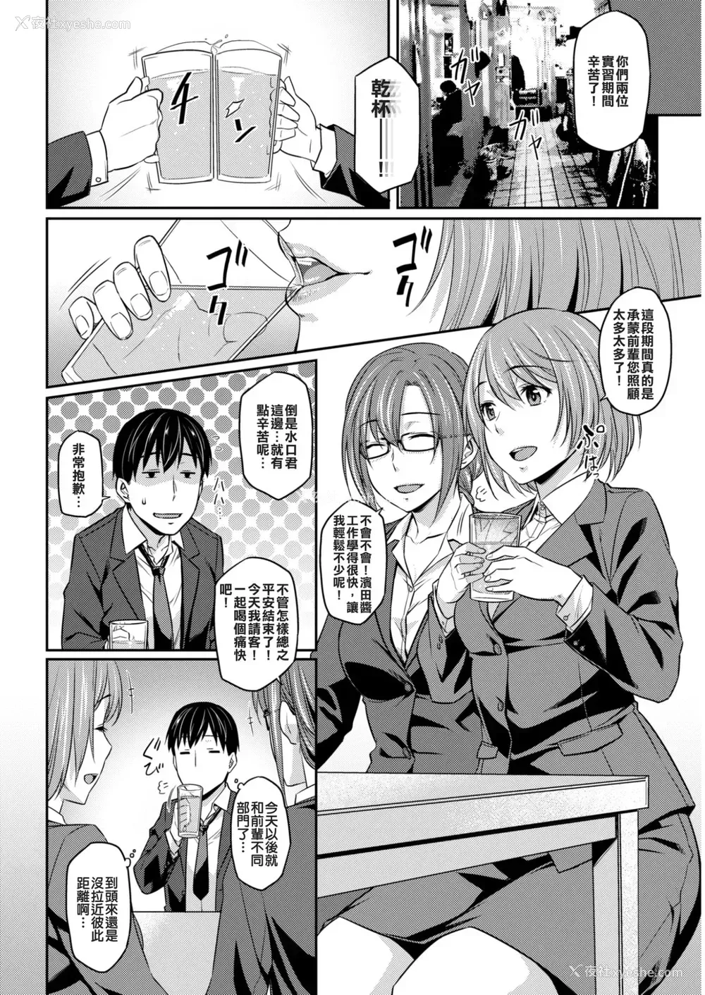 2P - [212] 一夜のカイホウ
