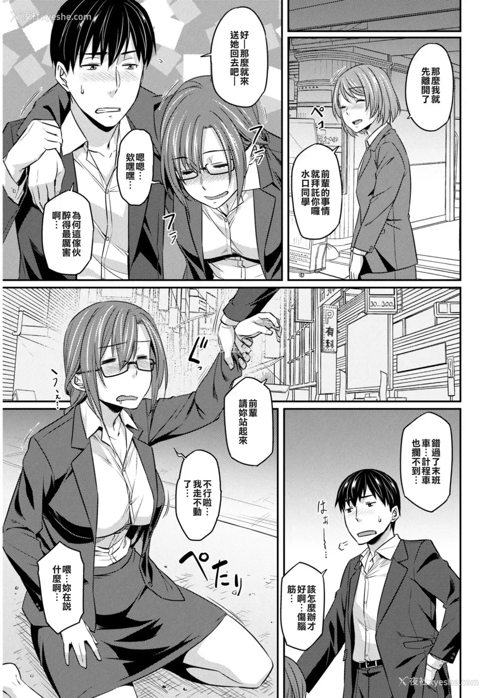 3P - [212] 一夜のカイホウ