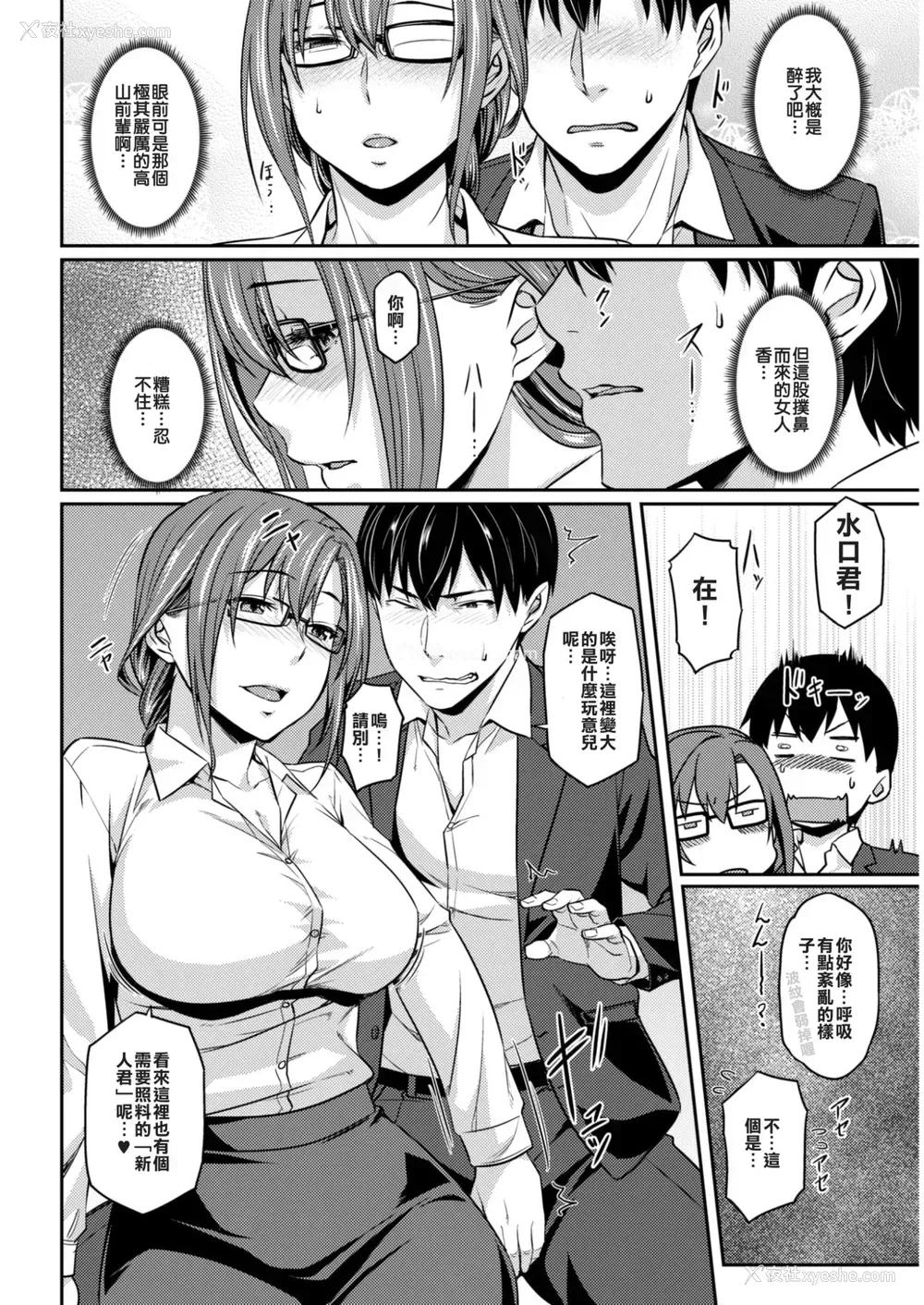 6P - [212] 一夜のカイホウ