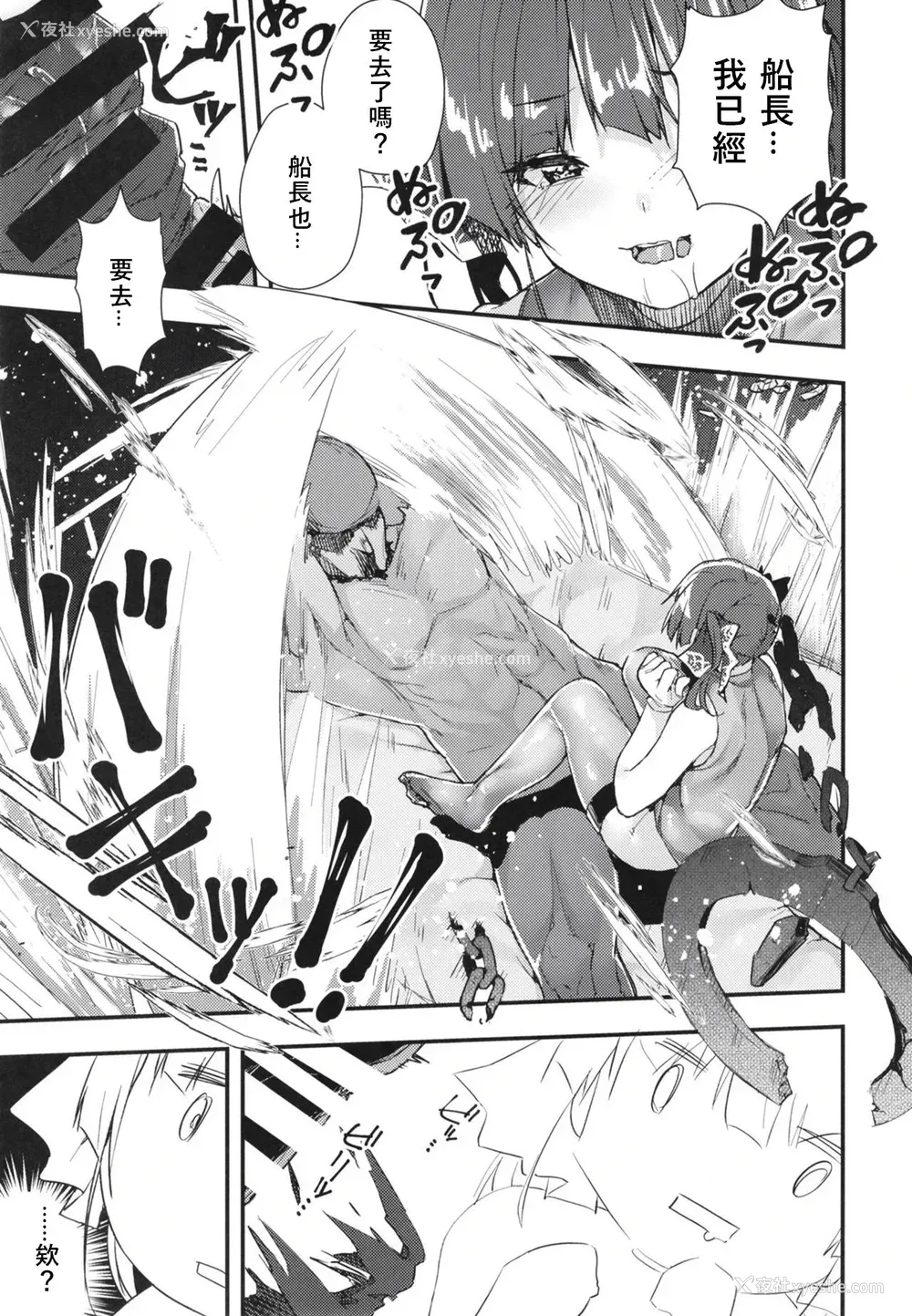 12P - [飞行式 (矼房)] 船长のわからせ配信なんだワ!!～○○って言うな!～ (宝钟マリン)