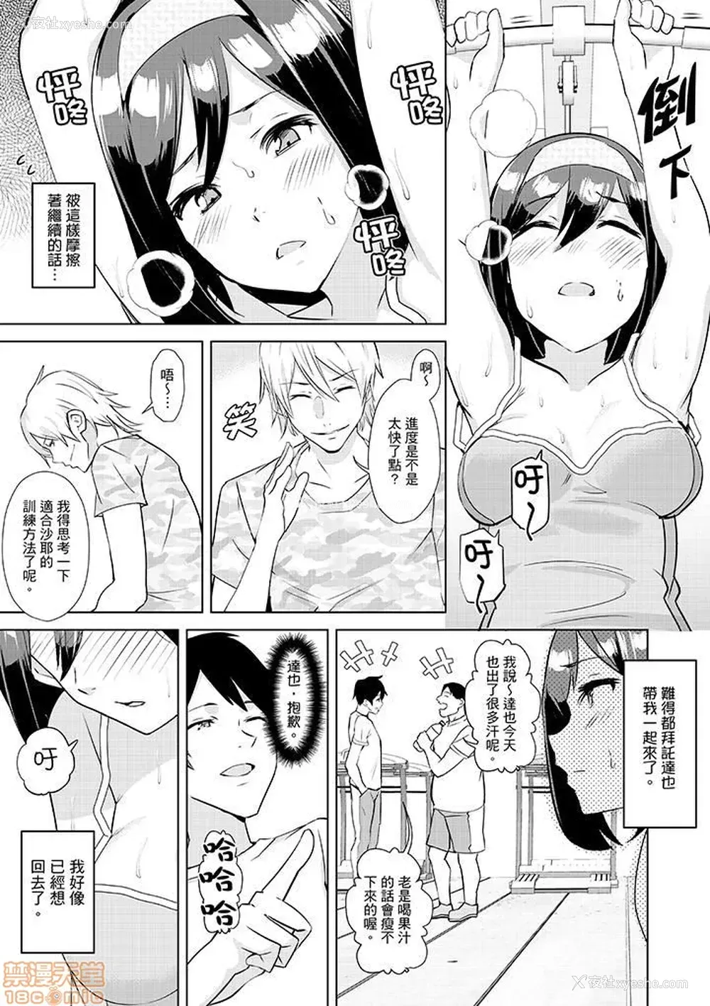 7P - 在男友身边高潮看看如何？