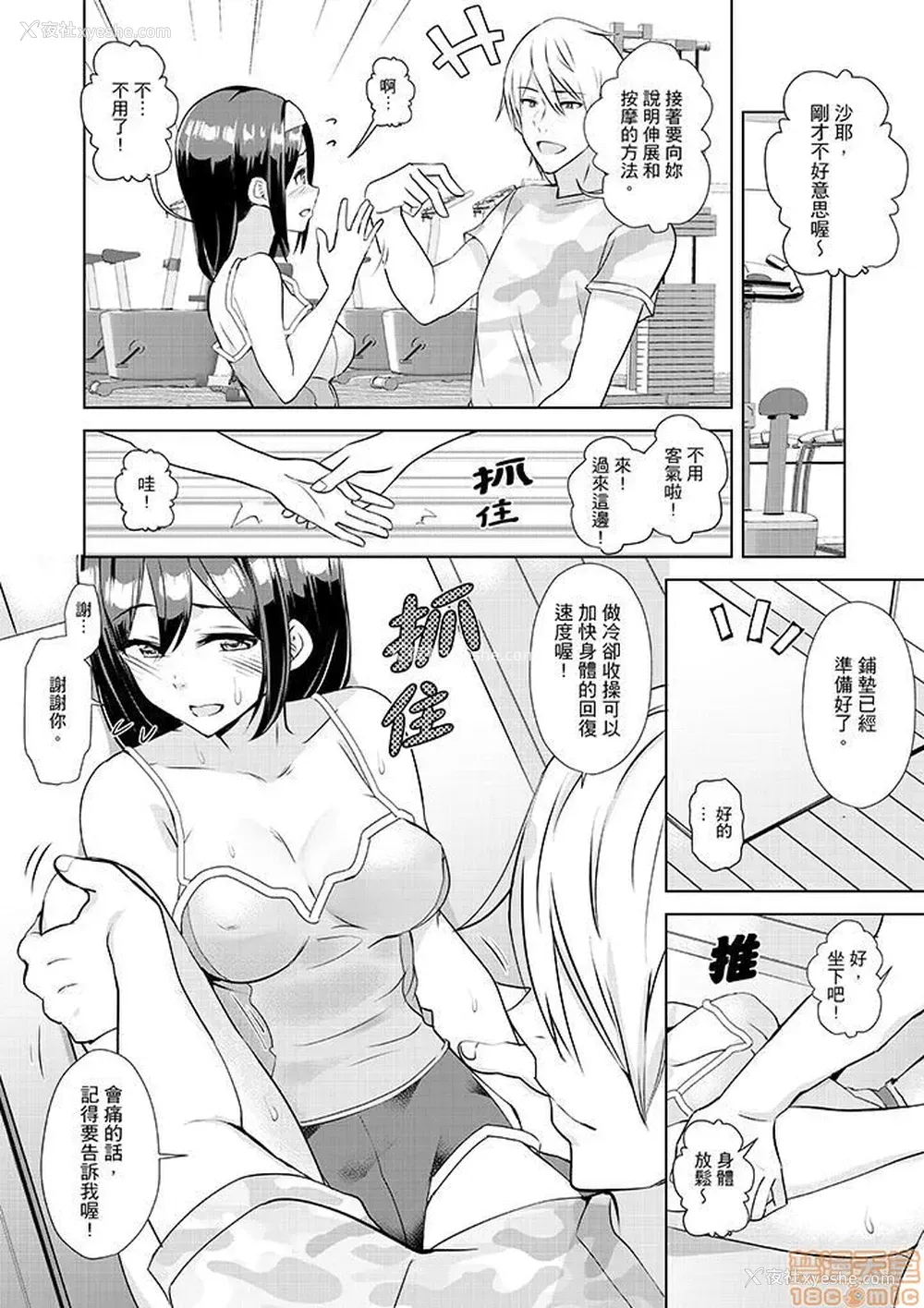 8P - 在男友身边高潮看看如何？