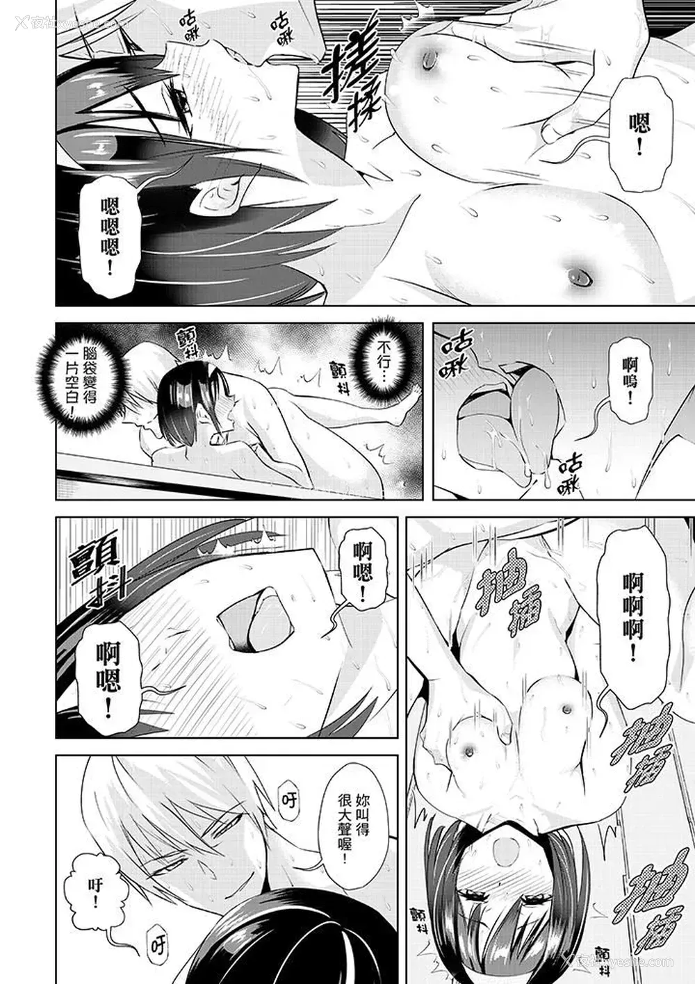 11P - 在男友身边高潮看看如何？