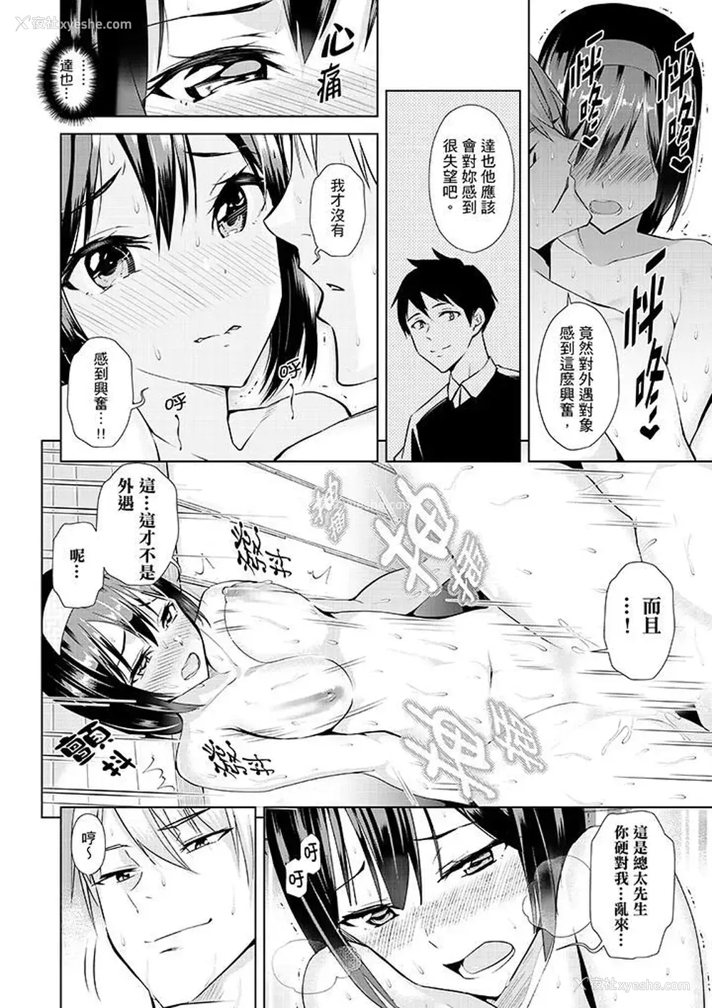 9P - 在男友身边高潮看看如何？