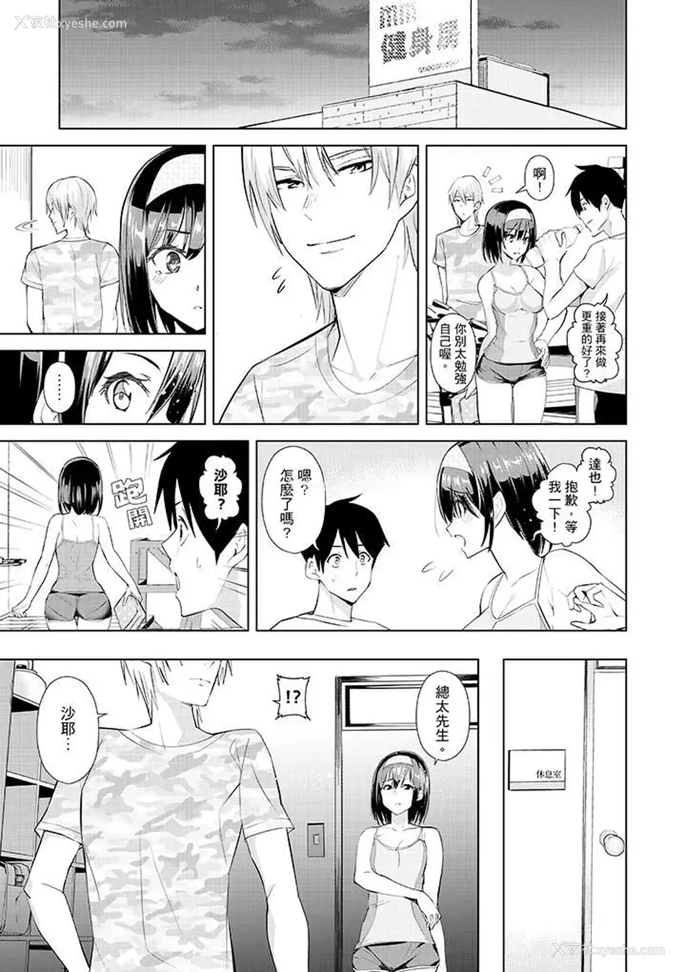 10P - 在男友身边高潮看看如何？