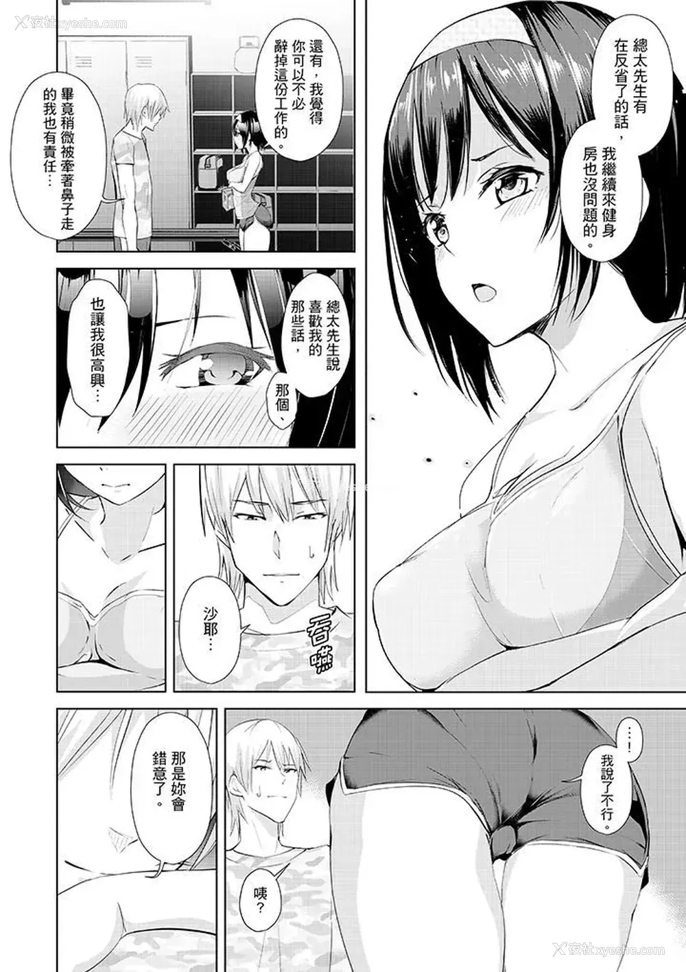 11P - 在男友身边高潮看看如何？