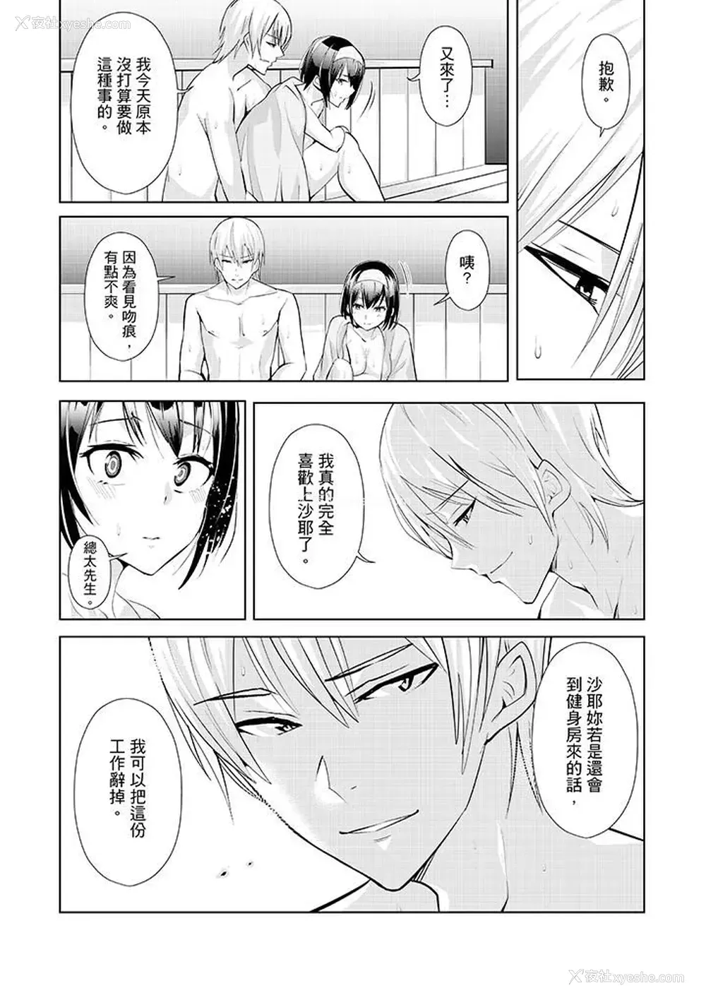 7P - 在男友身边高潮看看如何？