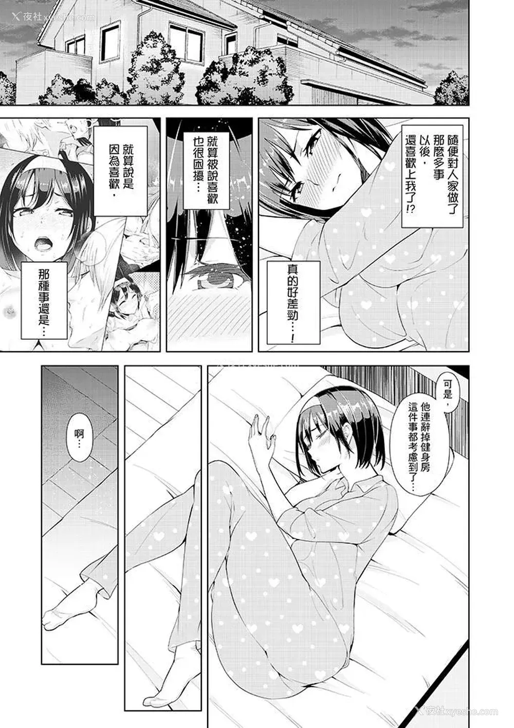 8P - 在男友身边高潮看看如何？