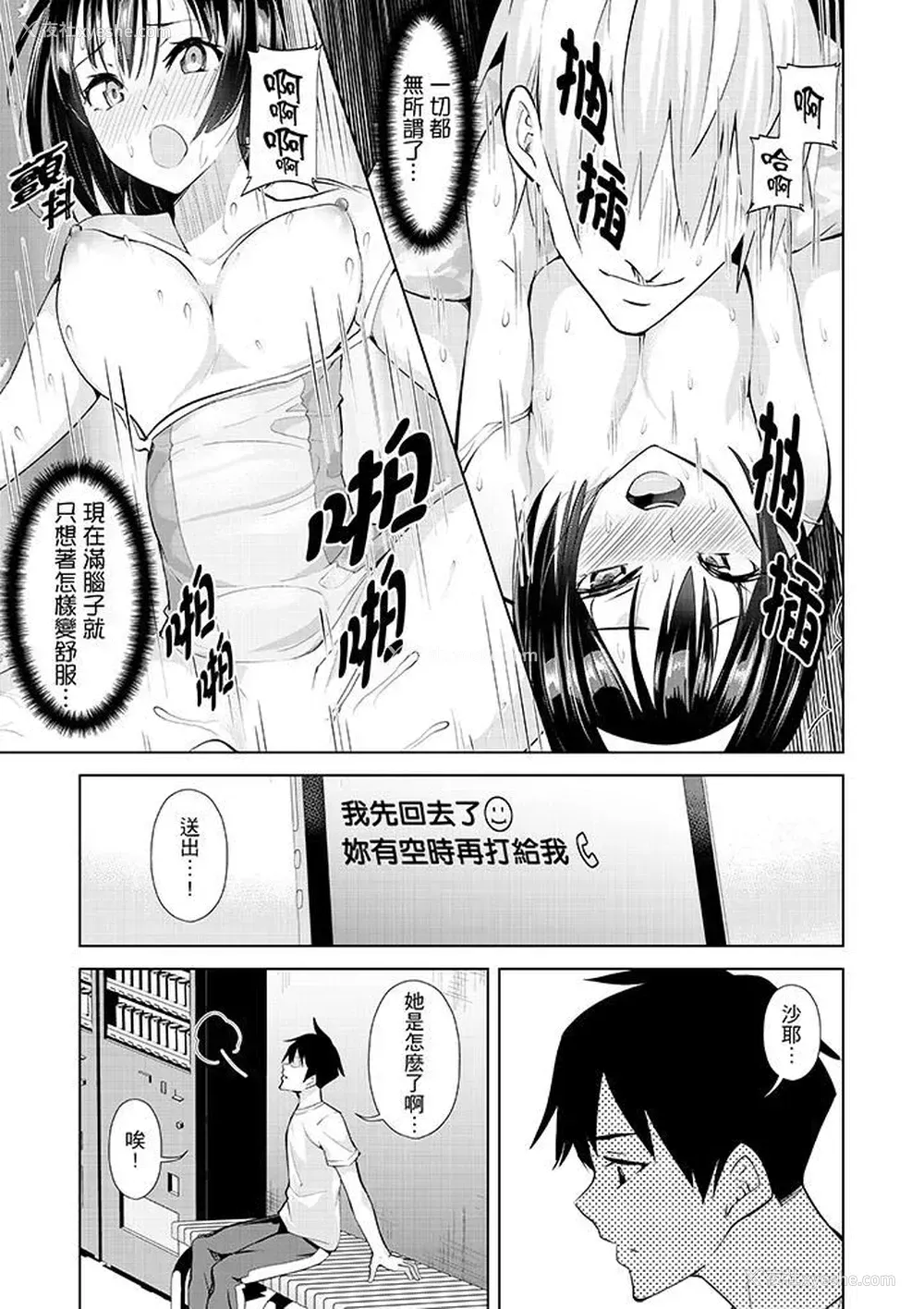 12P - 在男友身边高潮看看如何？