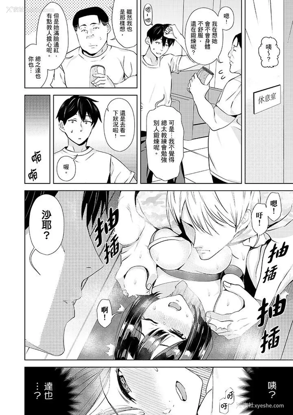 13P - 在男友身边高潮看看如何？