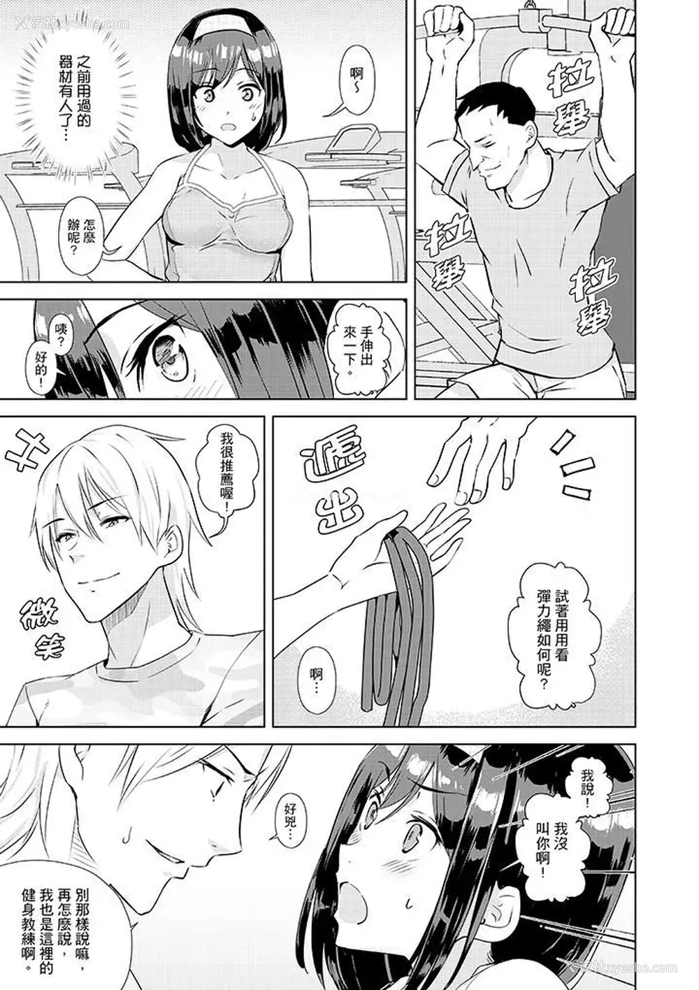 2P - 在男友身边高潮看看如何？