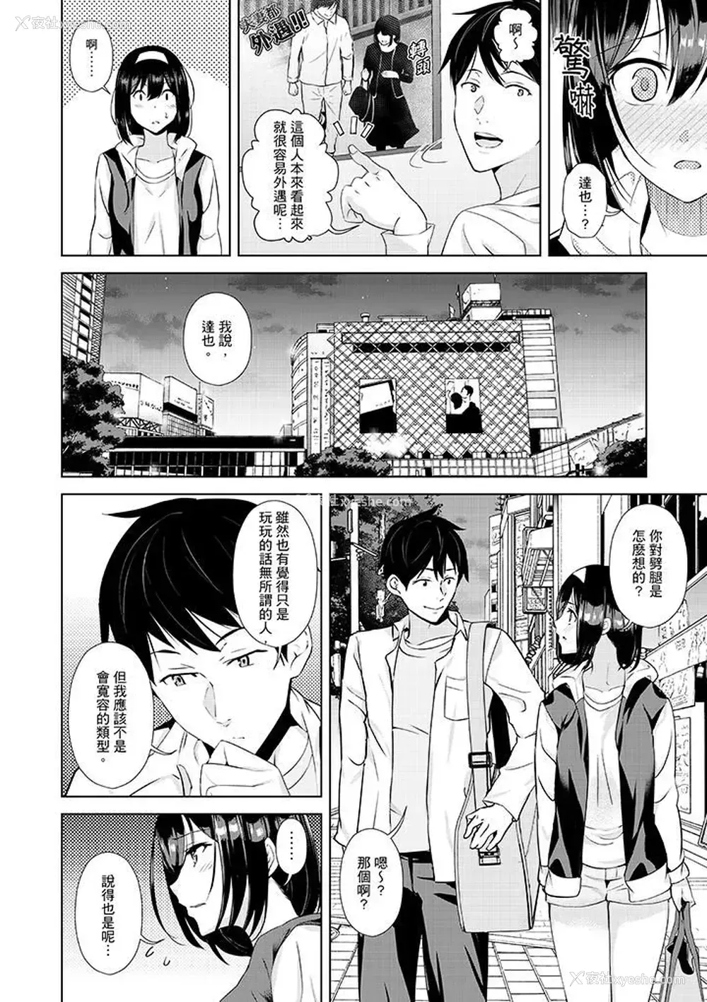 11P - 在男友身边高潮看看如何？