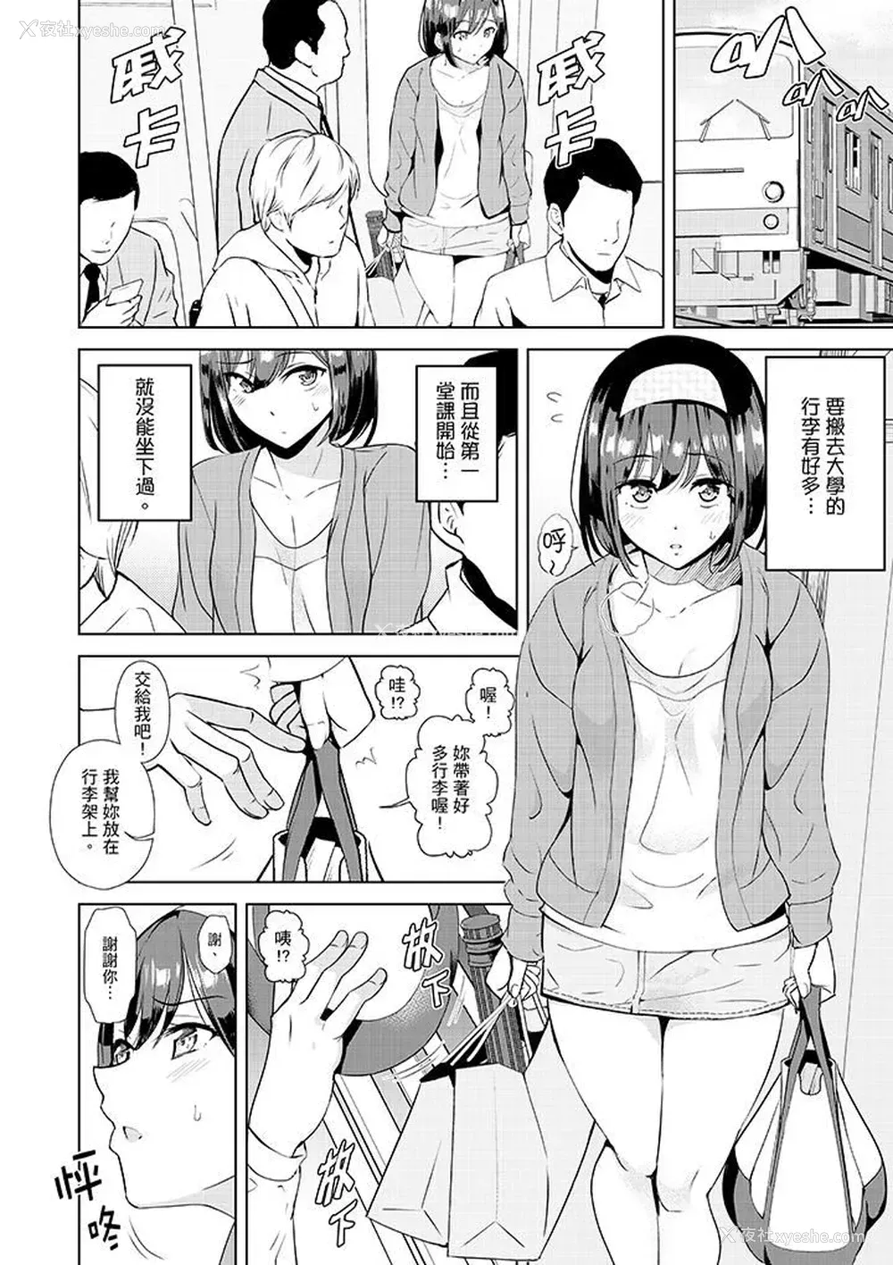 13P - 在男友身边高潮看看如何？