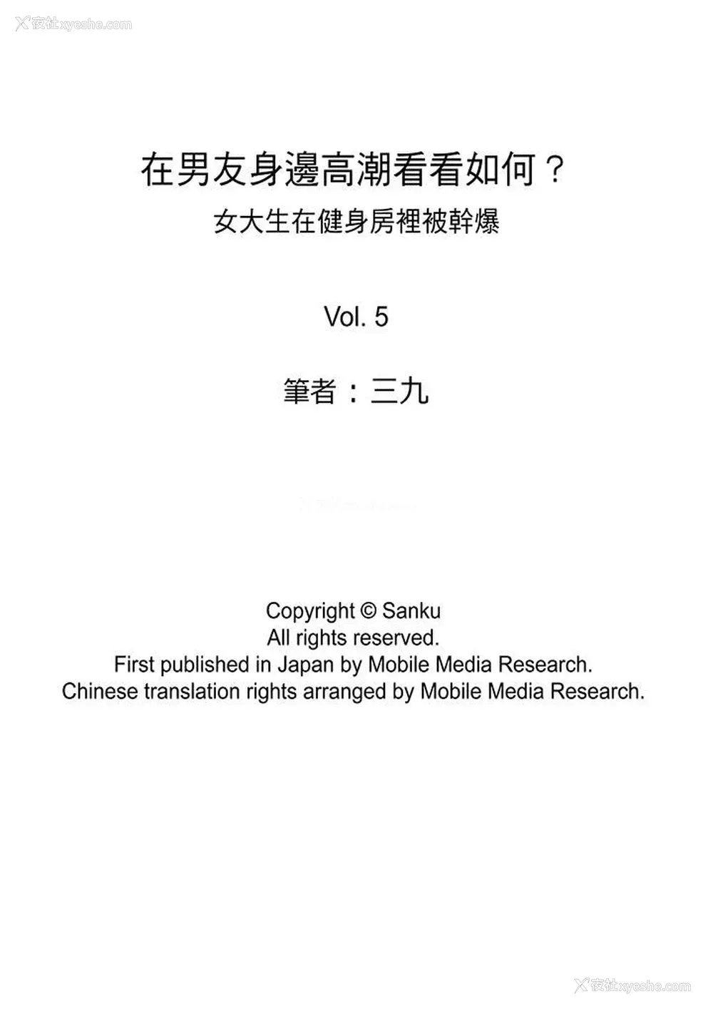 14P - 在男友身边高潮看看如何？