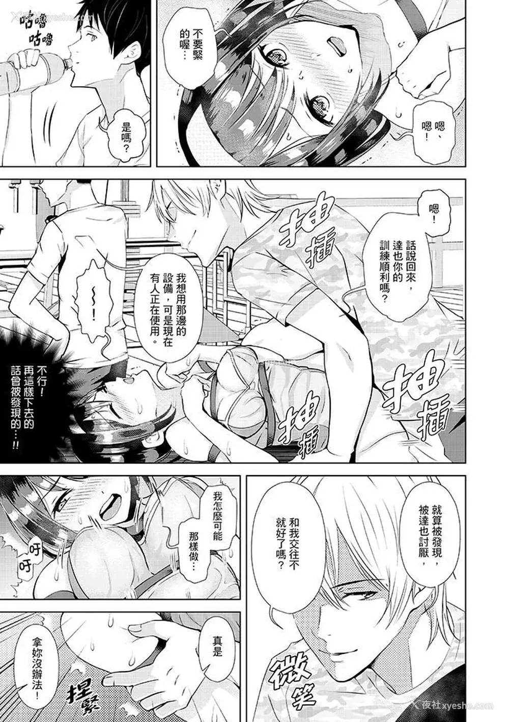 4P - 在男友身边高潮看看如何？