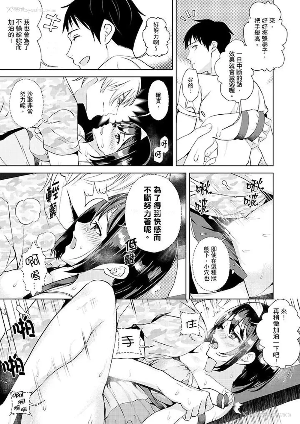 6P - 在男友身边高潮看看如何？