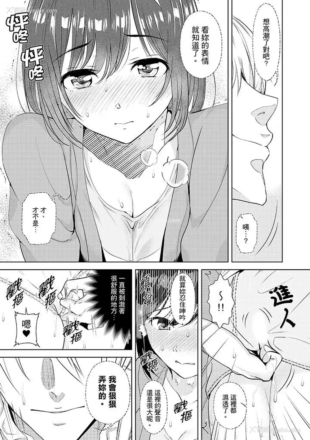 12P - 在男友身边高潮看看如何？