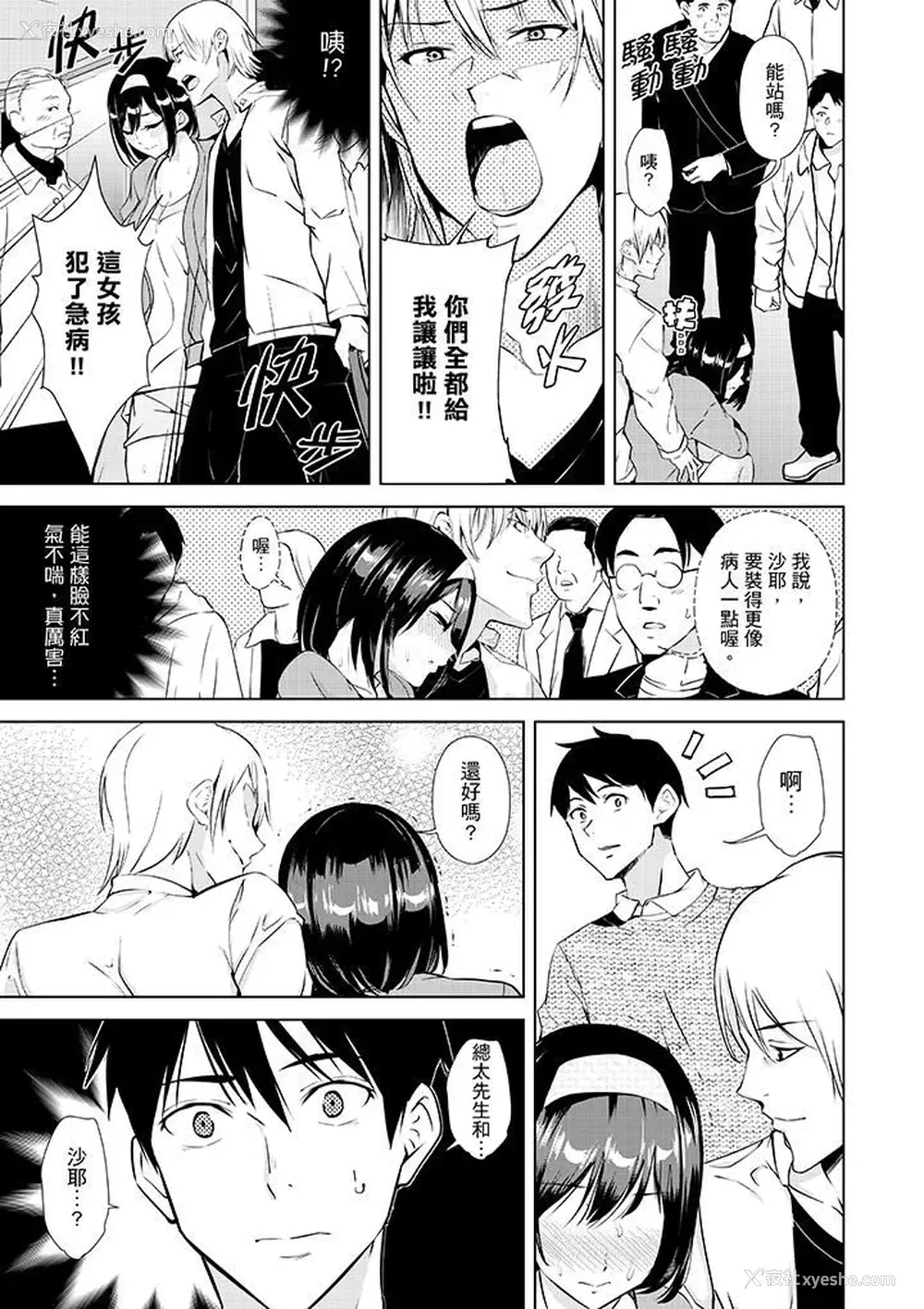 10P - 在男友身边高潮看看如何？