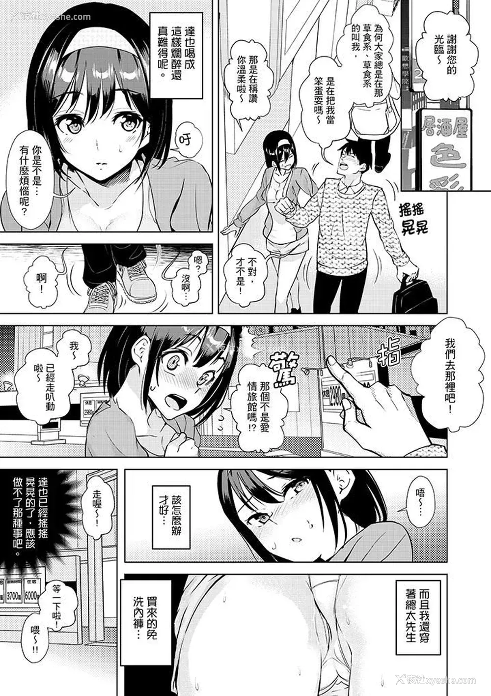 12P - 在男友身边高潮看看如何？