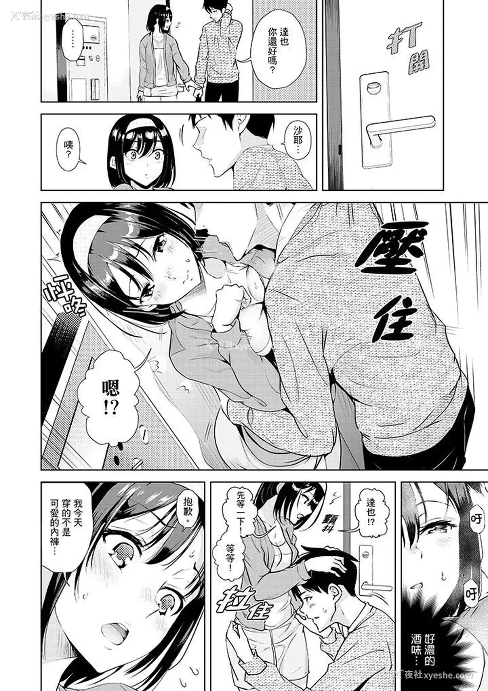 13P - 在男友身边高潮看看如何？