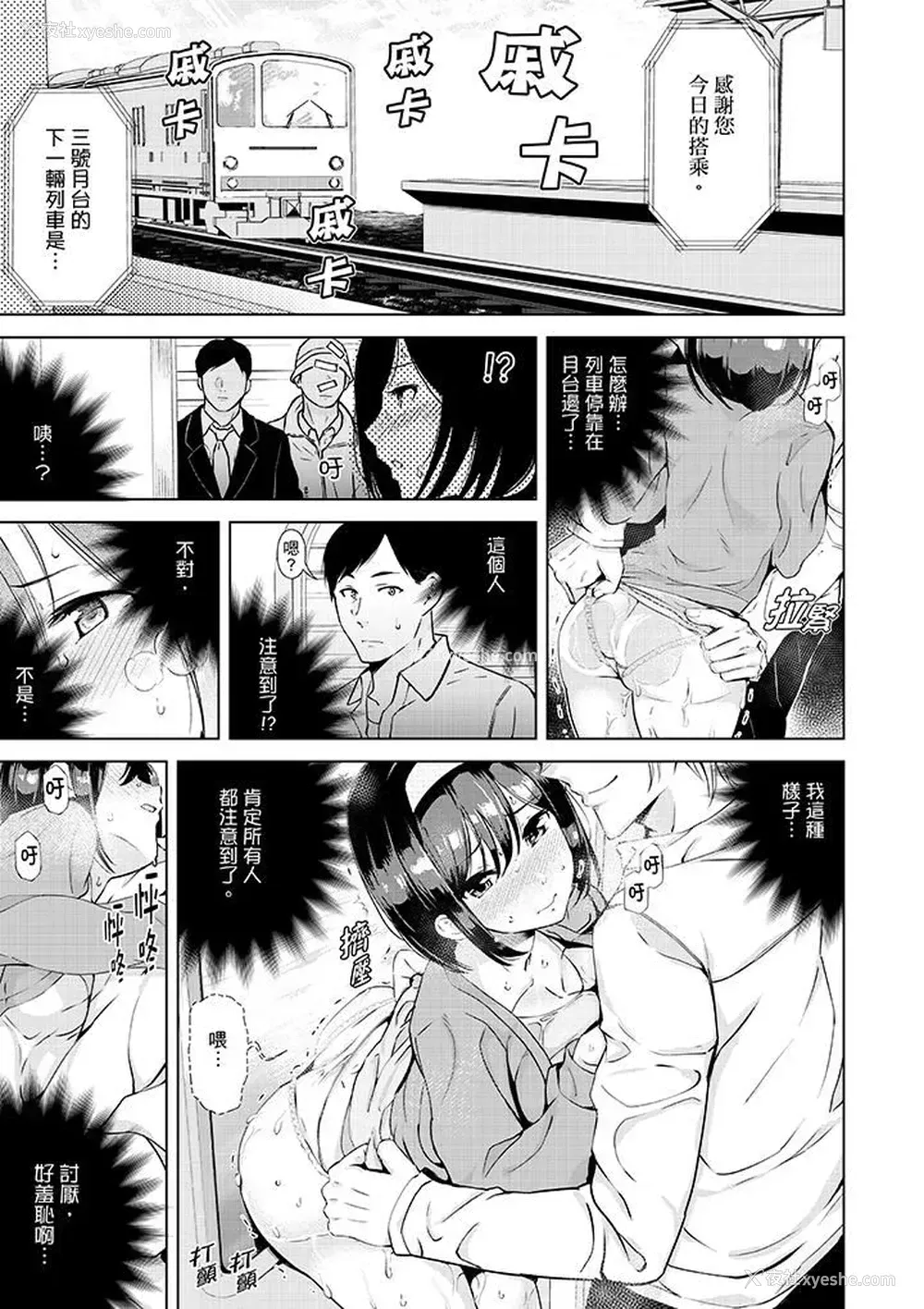 2P - 在男友身边高潮看看如何？