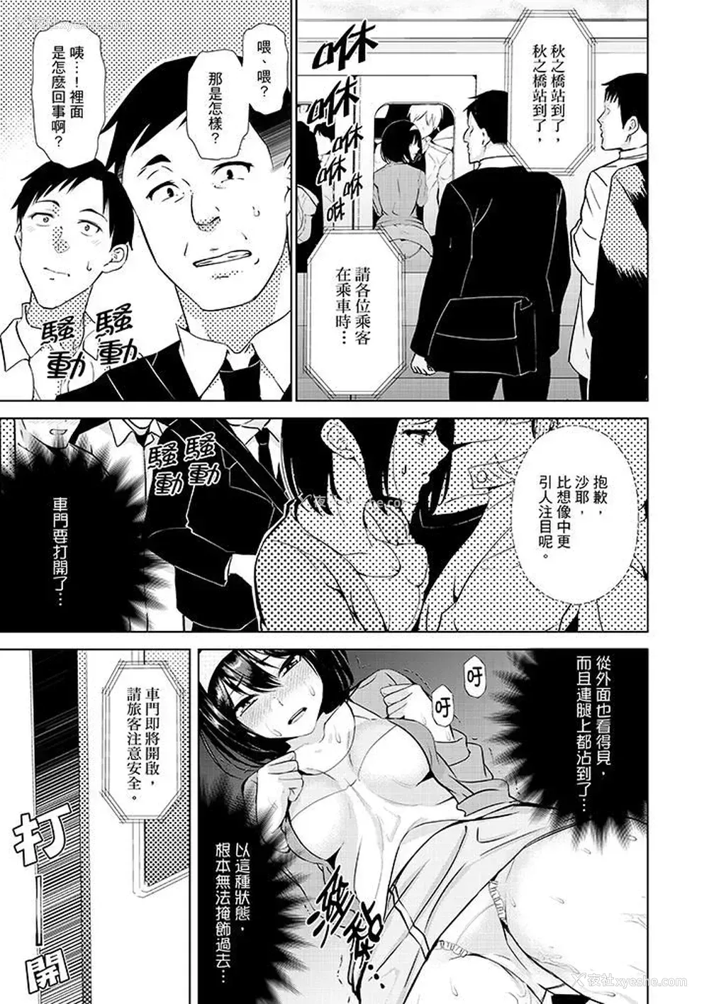 8P - 在男友身边高潮看看如何？