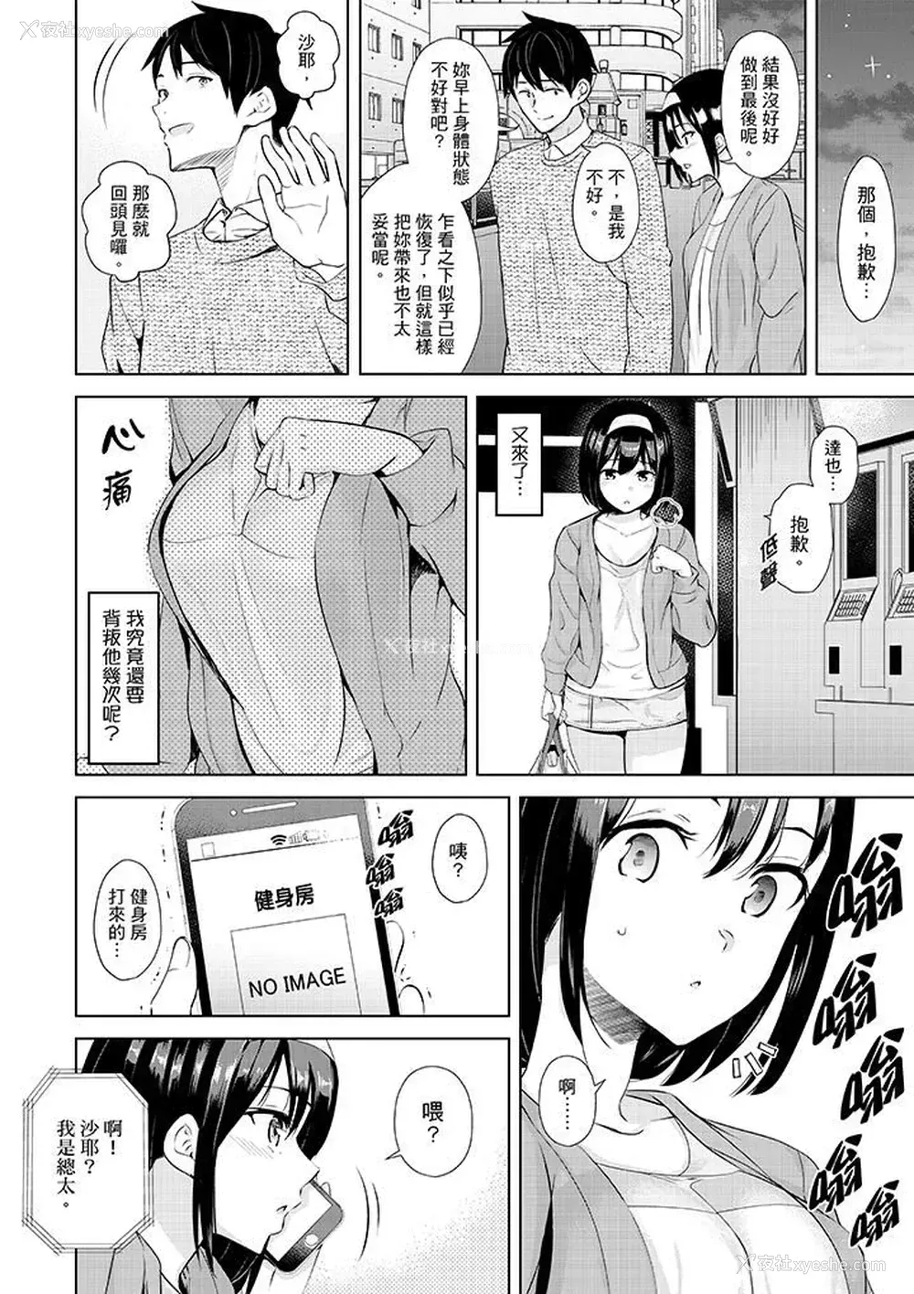 7P - 在男友身边高潮看看如何？