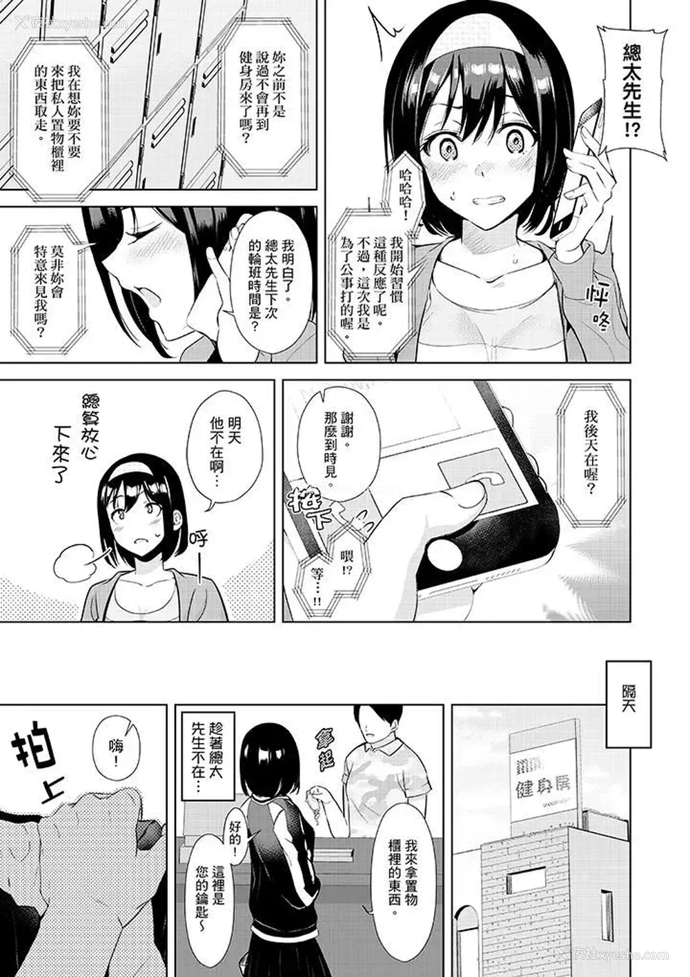8P - 在男友身边高潮看看如何？