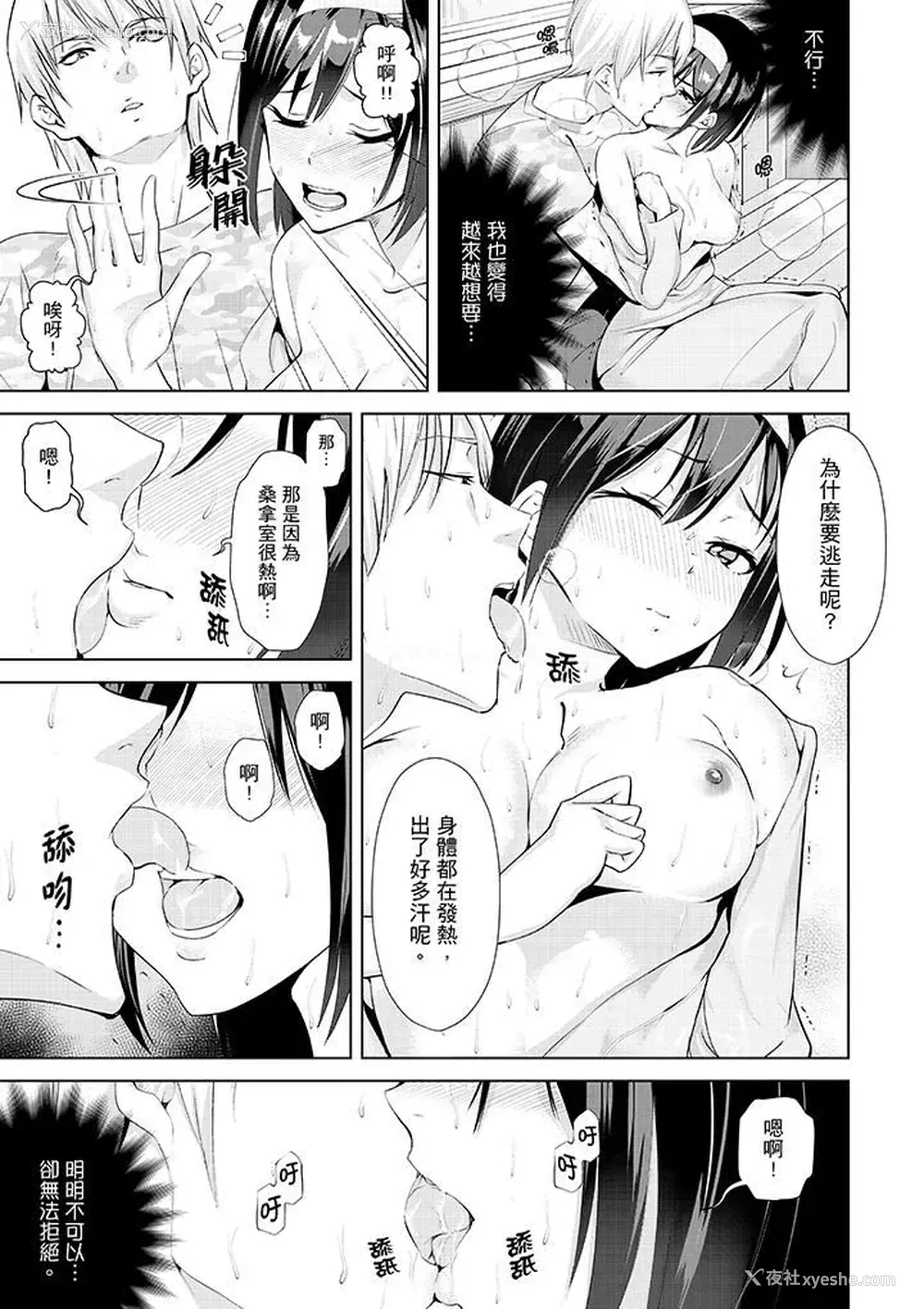 10P - 在男友身边高潮看看如何？