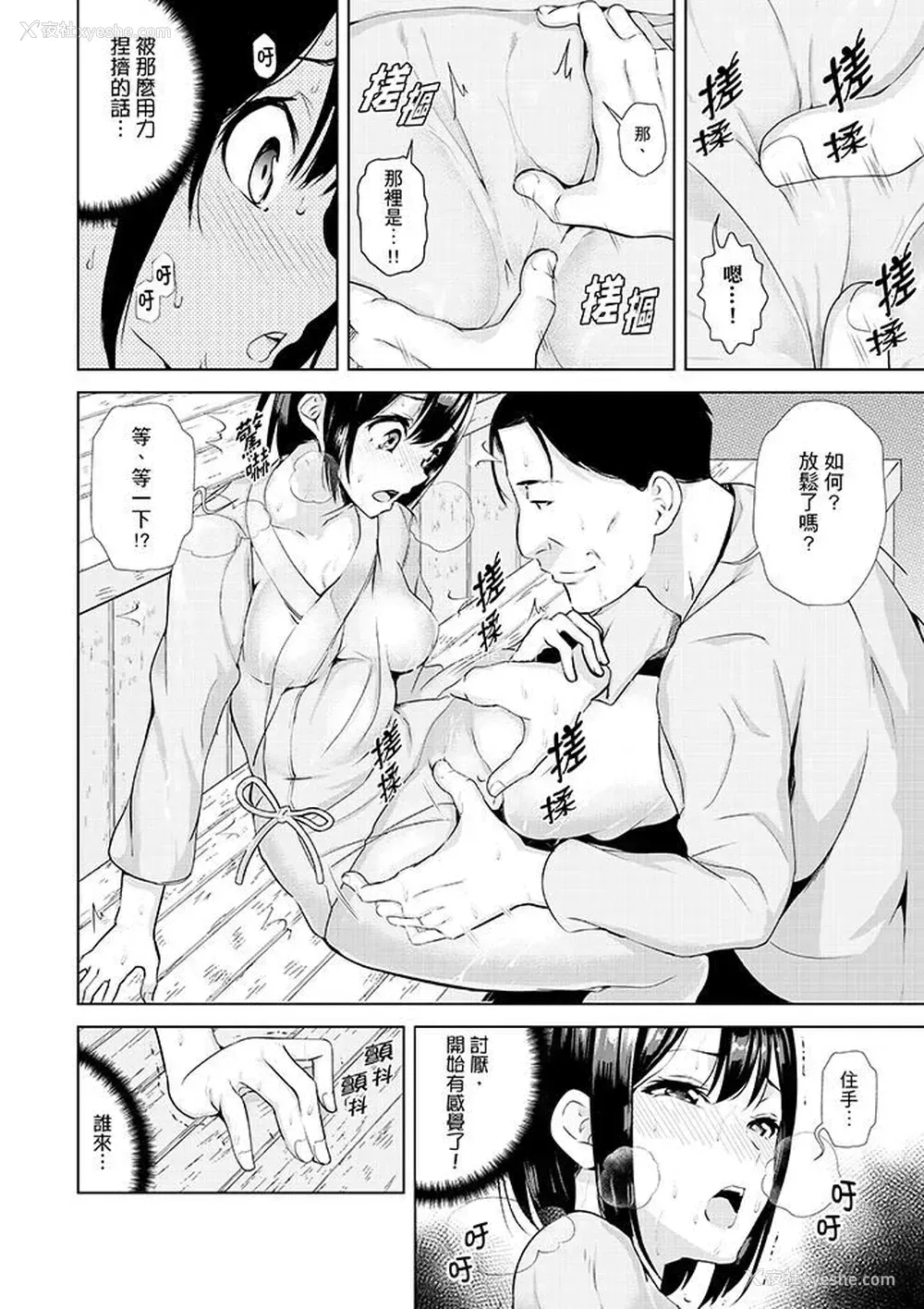 3P - 在男友身边高潮看看如何？